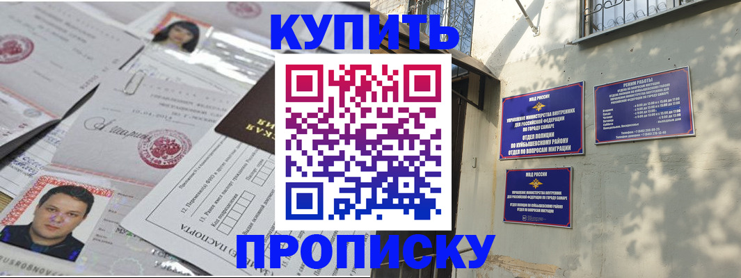 временная регистрация для школы в Ярославле