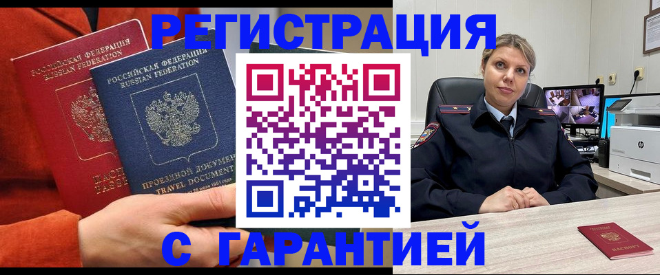 временная регистрация в Ярославле