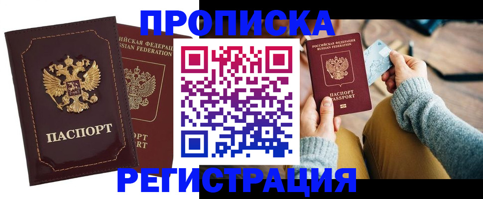 временная регистрация в квартире в Ярославле